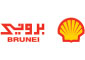 Brunei Shell